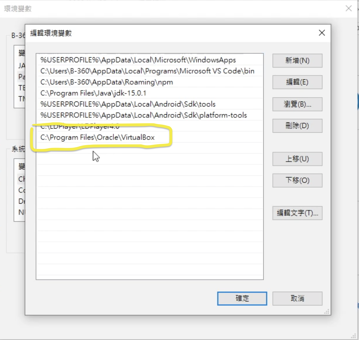 windows10編輯環境變數