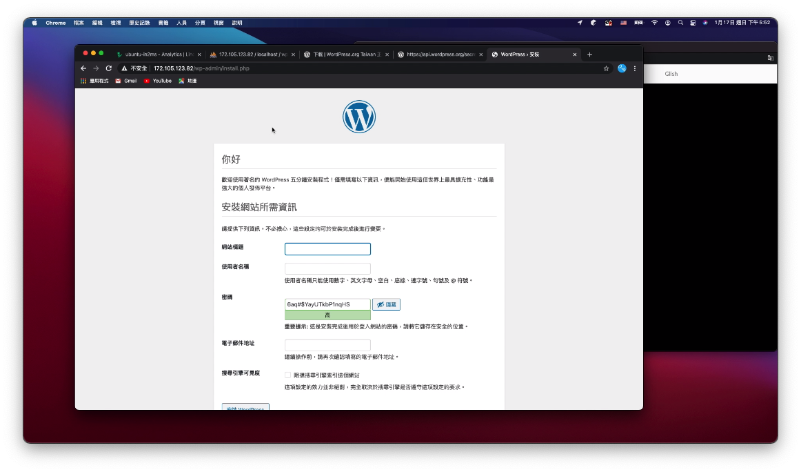 初次設定wordpress，並設定登入後台的帳號密碼